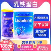 New Zealand imported Lactoferrin Resistance Immunity baby Baby milk powder whey 45 g