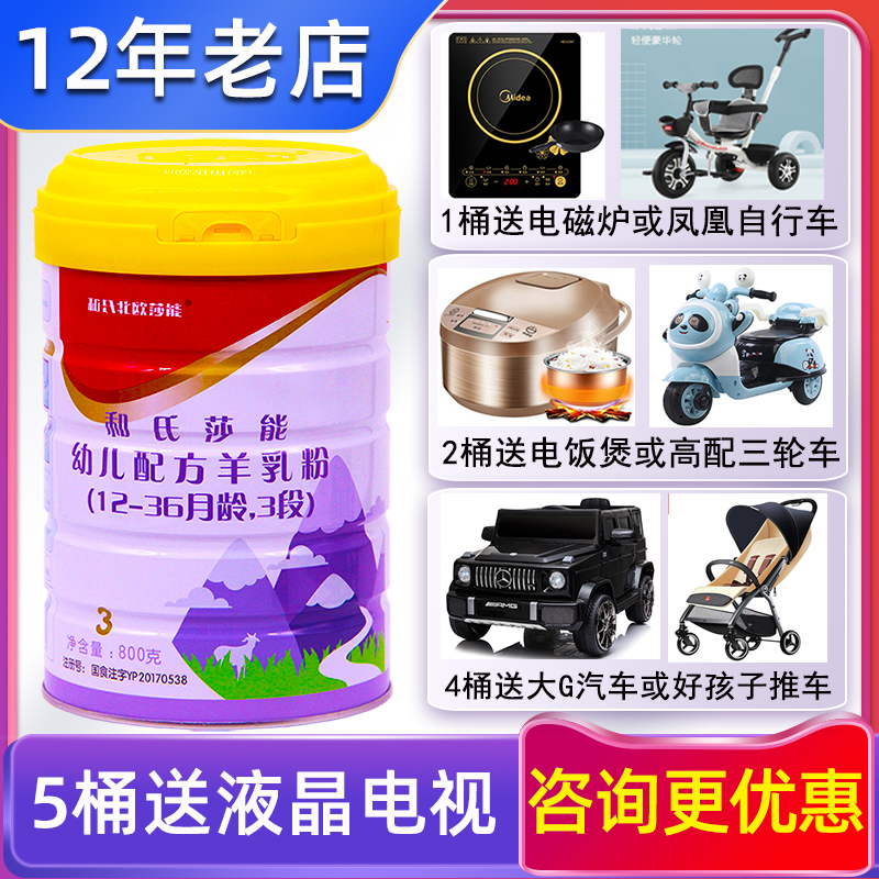 And NORDIC Scan infant formula goat milk powder 3 paragraphs 2-paragraph probiotic lactoferrin 800 gr