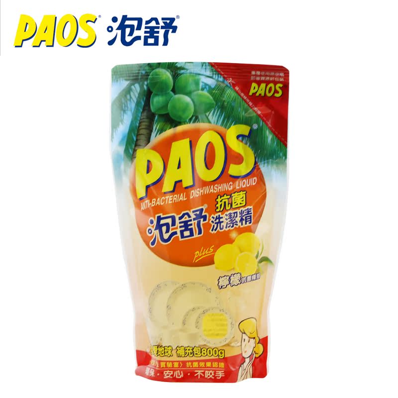 泡舒柠檬洗洁精 台湾耐斯进口果蔬 餐盘洗洁精 袋装补充包800g