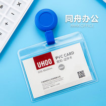Frosted easy-to-pull buckle Employee work permit chest card brand work number plate Waterproof ID card sleeve telescopic buckle cable buckle