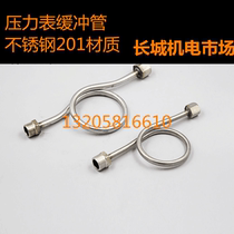 Stainless steel pressure gauge buffer tube 201 material Meter bending M20 * 1 5 condensing curved tube