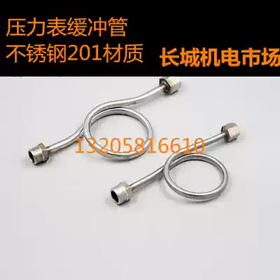 Stainless steel pressure gauge buffer tube 201 material Meter bending M20 * 1 5 condensing curved tube