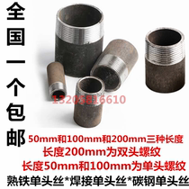 Carbon steel dan tou si welding wire wrought iron wire dan tou si tie dui si guan external screw DN15