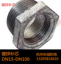 Masteel hot-dip galvanized core inner and outer wire threaded core replacement reducing joint plumbing pipe fitting core replacement