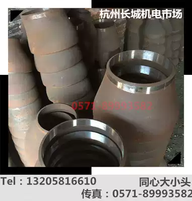 Phi 89-Phi 159GB pressed big and small head welding big and small head stamping big and small head pipe welding diameter reduction