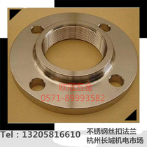National standard forged thread flange plate with neck national standard carbon steel flange DN25-DN100 galvanized pipe wire flange