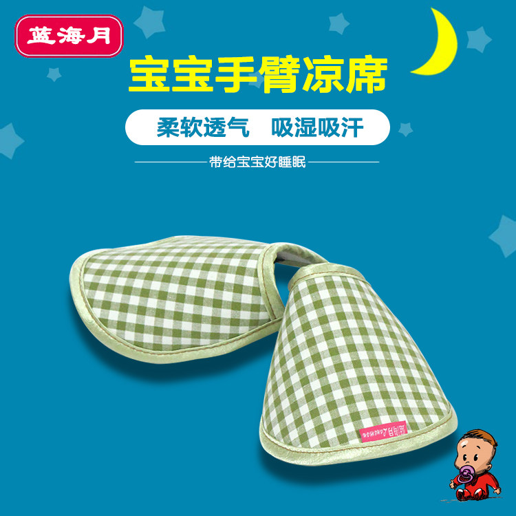 Baby Boy Arm Cool Mat Baby Suckling Ice Mat mat Hemp Mat Mat Summer Huva Breastfeeding Sleeve Arm Cool Pillow