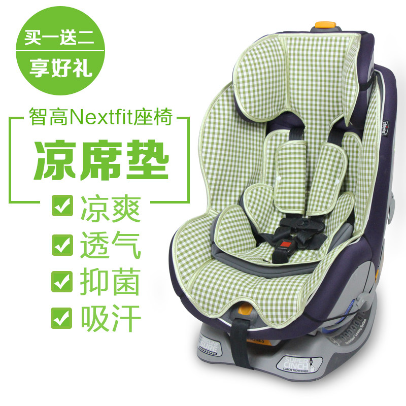 Mat Apply Wise High Chicco NextFit Zip Child Car Safety Seat Ice Silk Sat Mat Summer