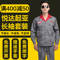 Please Daya Kia Long Sleeve Workwear Suit Mens Autumn Winter Style Car 4s Store After-sales Maintenance Workshop Tooling Customized