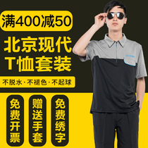 Beijing Modern 4S Stores New After-sales Workshop Repair Work Suit Men Short Sleeve Suit Car Beauty Tooling