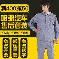 Spring and autumn new Great Wall Haver long-sleeved work clothes suit mens car 4s shop maintenance auto repair workshop tooling customization