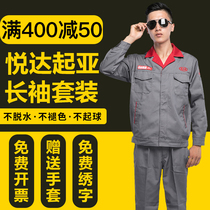 Please Daya Kia 4S Store Long Sleeve Workwear Suit Mens Autumn And Winter Money After Sale After Sale Repair Service Workshop Tooling