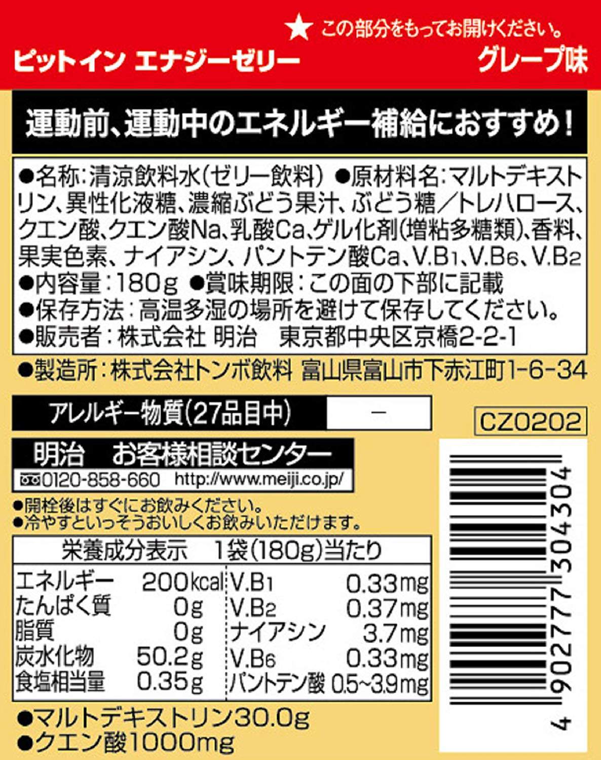 Japan Meiji Savas Pit In Energy Jelly 6 Bags