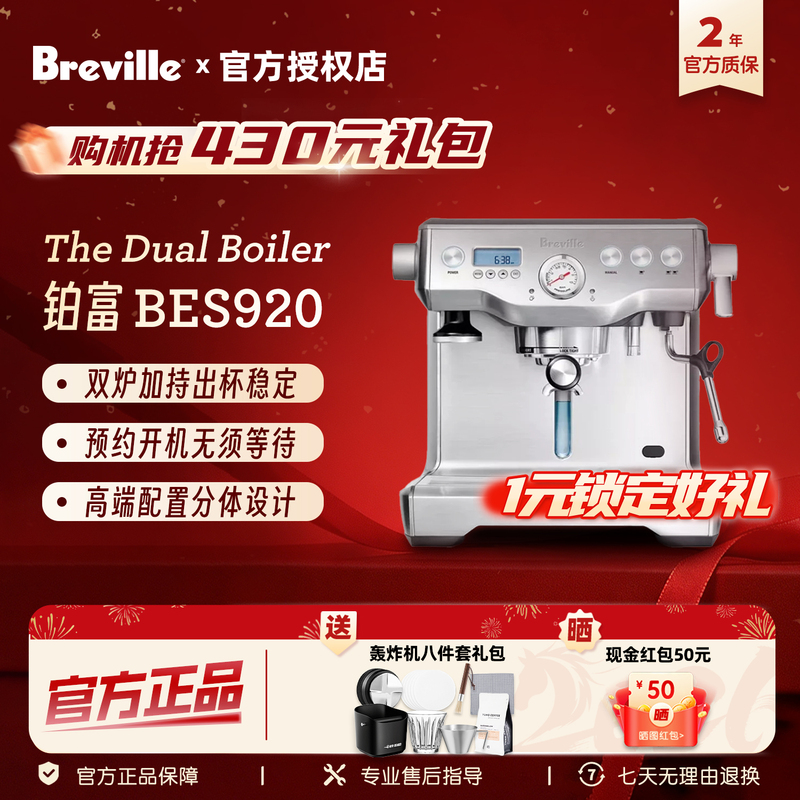 [Gift] Breville Bes920 Commercial Dual Boiler Semi-Automatic Coffee Machine