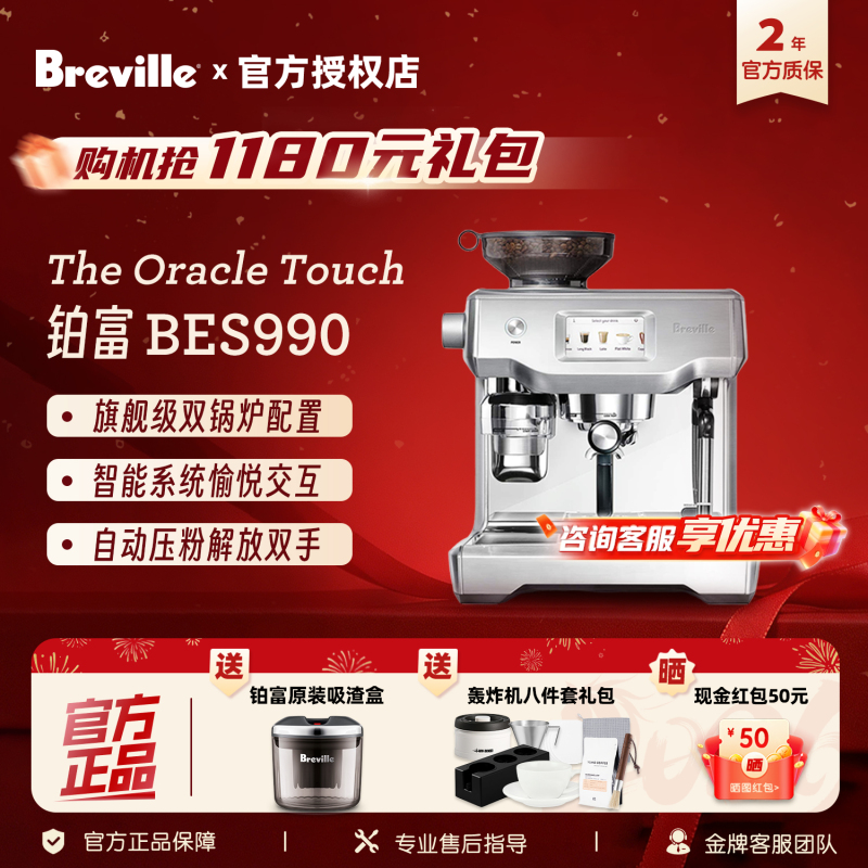 Breville Bes990 Dual Boiler Home Coffee Machine, Automatic Tamping, Intelligent System