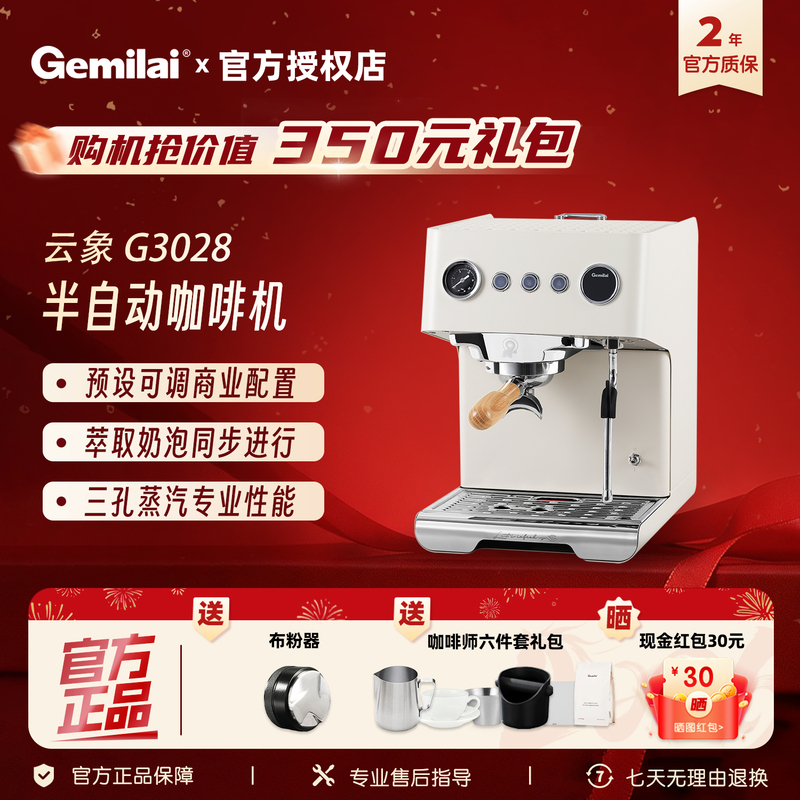 [Consult for Discounts] Gemilai 3028 Yunxiang Semi-Automatic Espresso Machine for Home Use