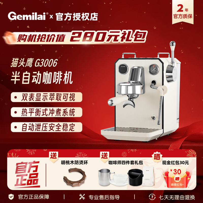 [Consult for Discounts] Gemilai 3006 Owl Household Semi-Automatic Espresso Machine