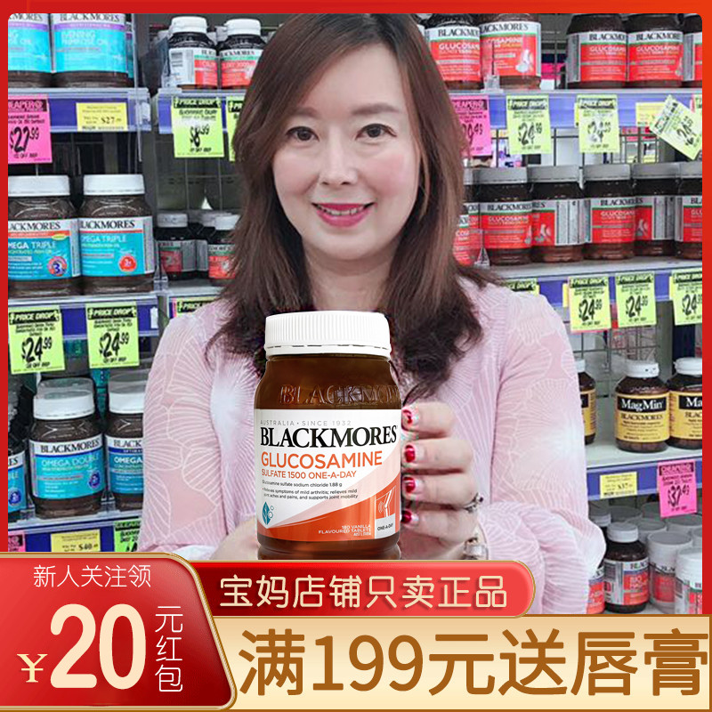 Australian Blackmores bone-vilinea BMs Vibone force sheet 180 tablets of Aussie Canon ammonia sugar chondroitin articling
