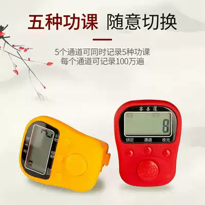 Buddha reading counter Ring type rechargeable five-way LED luminous electronic Buddha counting counter Buddha reading counter