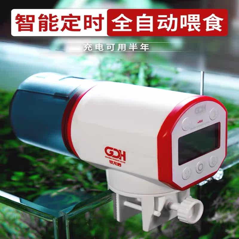 Automatic feeder fish tank timing automatic feeding feed intelligent fish feeder small turtle automatic feeder