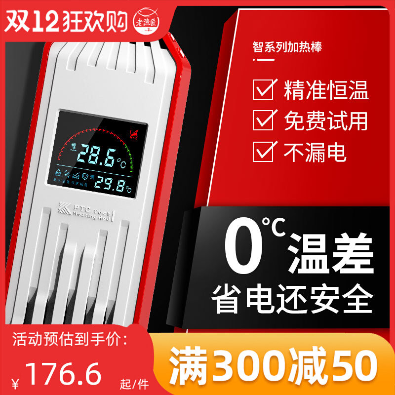 Old fisherman fish tank heating rod automatic constant temperature heater fish farming frequency conversion turtle heating rod thermometer old fisherman
