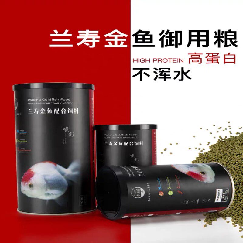 Old fishing carpenter goldfish feed small fish ornamental fish grain Lanshoujin fish head down for fish food special grain fish feed
