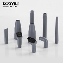 Yili vacuum cleaner nine-piece set nine brush head suction nozzle nine-piece set combination corner suction small suction head accessories