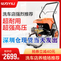 Yili YLQ9125G9121G9118G commercial industrial car wash machine high pressure washer water gun car wash pump artifact