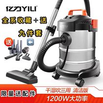 Yili vacuum cleaner YLW6263A household small powerful high-power large suction dry and wet blowing three-use decoration beauty seam