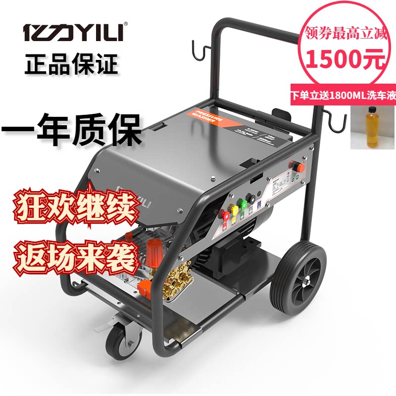 Yili 9260G9280G industrial-grade ultra-high pressure cleaning machine high-power cleaning equipment sandblasting rust stripping bark