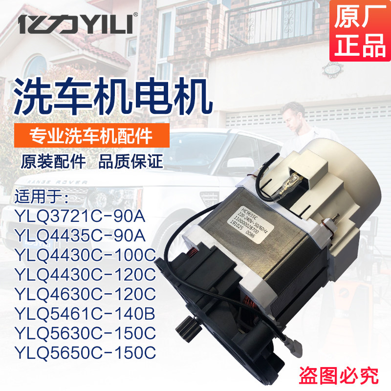 100 million Force high pressure washing machine accessories washing machine motor assembly fan blade carbon brush rotor wind blade water pump motor