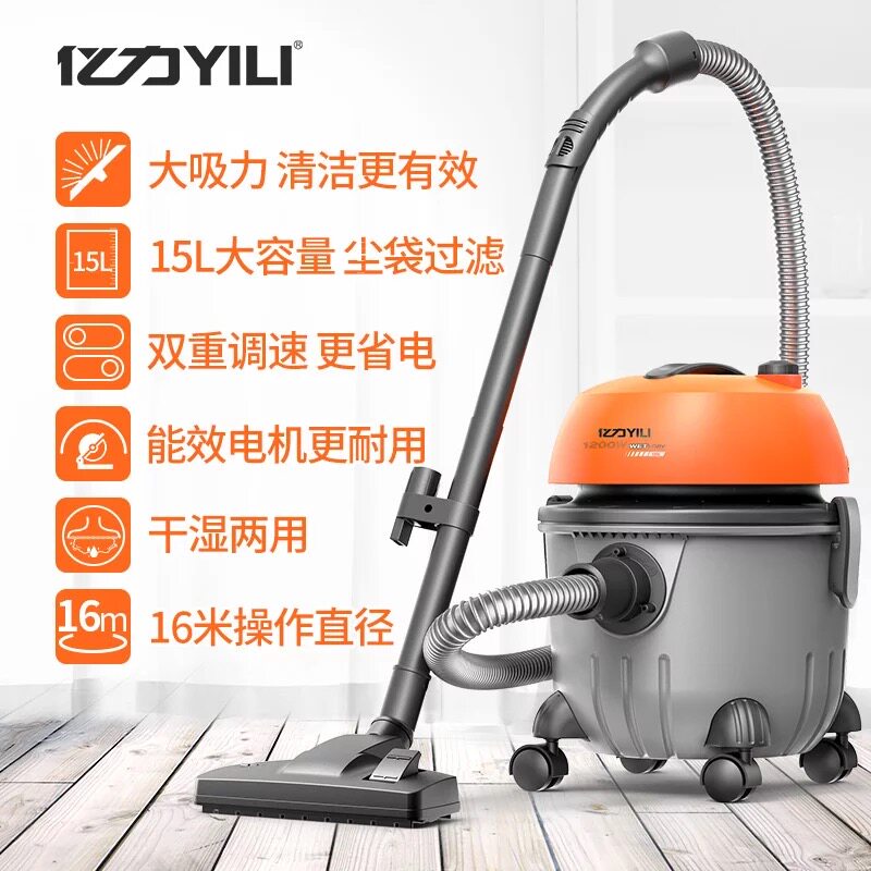 Yili Industrial household mute large capacity high power dry and wet dual-use handheld barrel machine YLW6238E-15