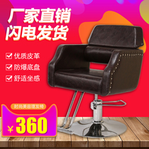 Hairdressing chair hair salon special barber chair hair cutting chair barber shop shave shave chair can be put down