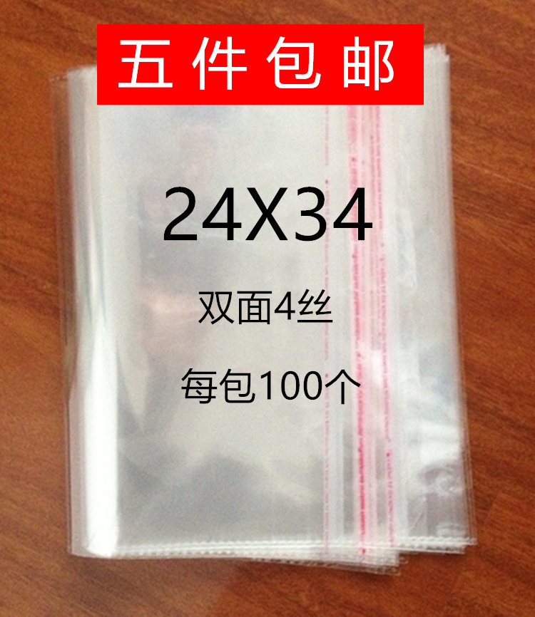 opp bag self-adhesive self-adhesive bag transparent bag A4 paper packaging bag self-sealing bag plastic bag 4 wire 24*34