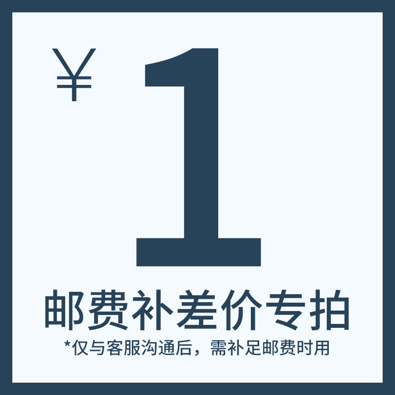 Special ultra-connection for the price difference postage