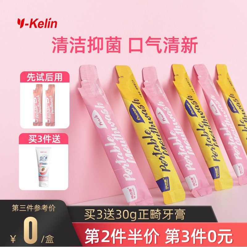 Jacques Ling probiotic mouthwash portable clean oral orthodontics fluorine-containing saliva strips boys long-lasting fragrance