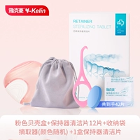 [Pink]+Picker+Orthodontics 42 таблетки+сумка для хранения