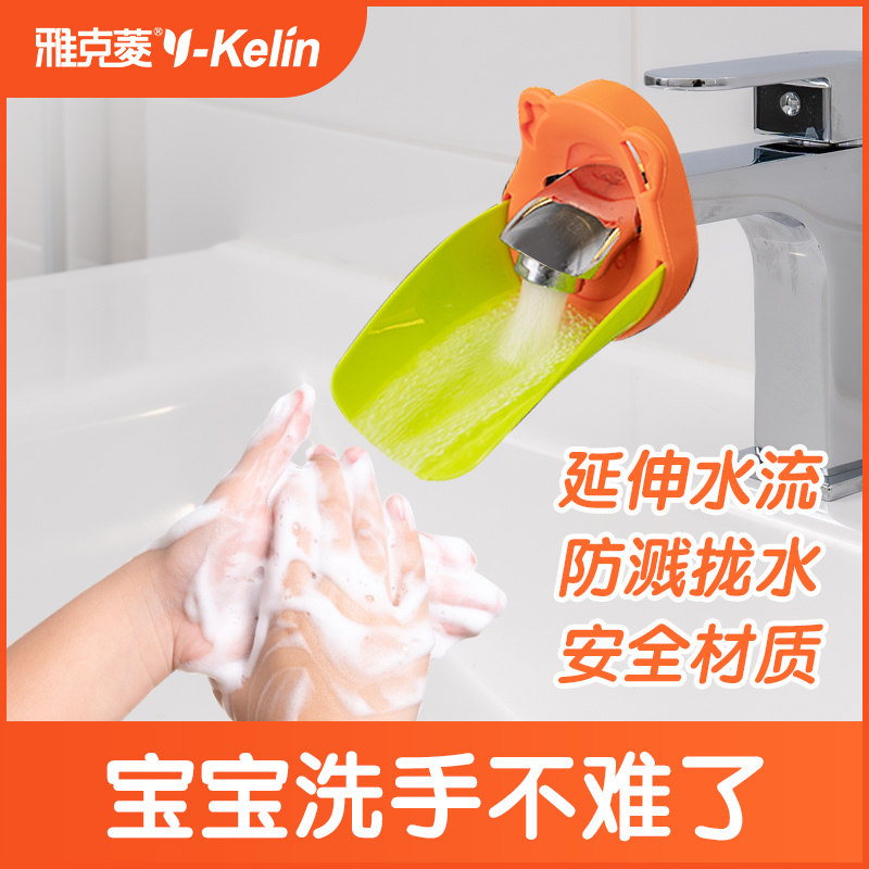 Tap Extenders Child Hand Sanitizer Cartoon Guide Sink Lengthened Baby Splash Wash Extended Home