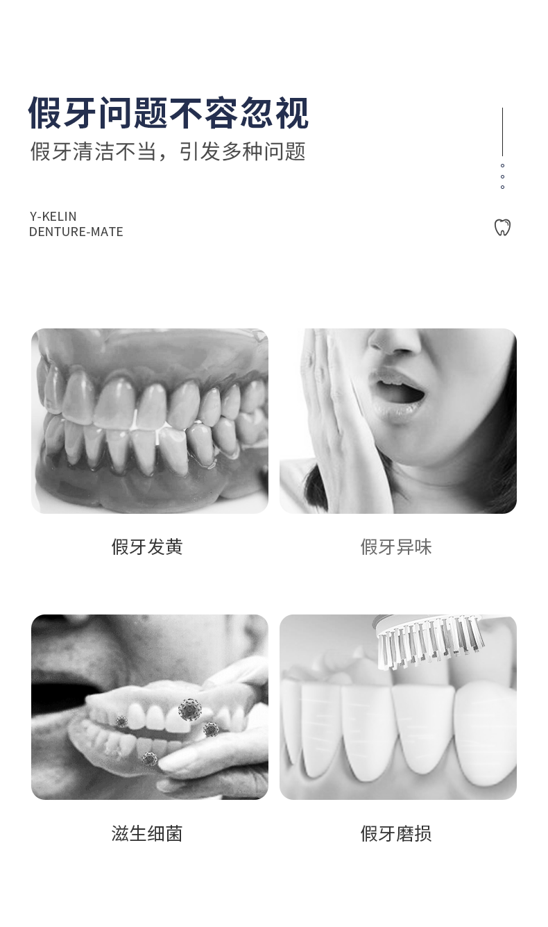 雅克菱 假牙清洁片义齿清洗器假牙 图3