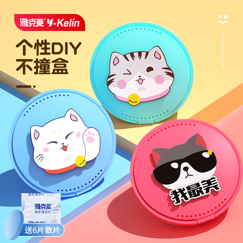 Jacques Ling retainer storage box invisible braces box orthodontic teeth straightening carry cute denture box with mirror