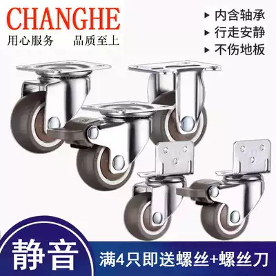 Bedside table wheel mute universal wheel L-shaped clamp plate right angle 2 inch table and chair crib flower stand tray with brake wheel