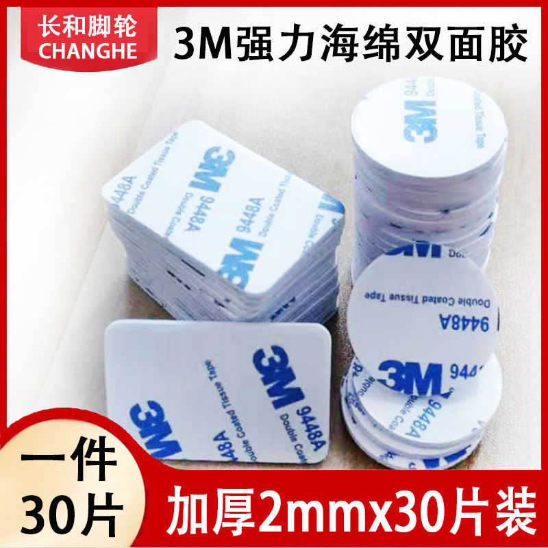 3M double-sided adhesive powerful thickened foam sponge without mark adhesive adhesive with wall pendulum with glue car for home double-sided adhesive-Taobao