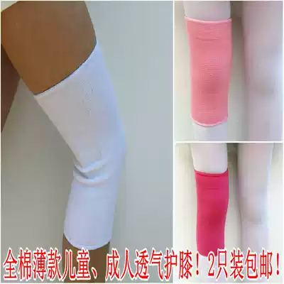 Cotton ultra-thin knee pads breathable summer air conditioning sports warm knee pads for men and women cotton tone