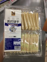 Medron One Lotus Seed Sea Salt Taste Soda Biscuit Substitute for the Elderly Children casual snack Breakfast 504g