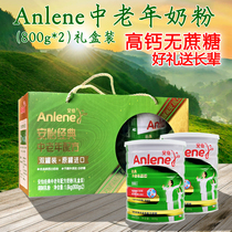 Import Aon high calcium low fat sucrose middle-aged classic milk powder New Zealand milk 800gX2 tank gift box