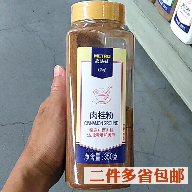 Macron HS chef's selection HORECA cinnamon powder baking seasoning seasonings 350g