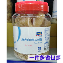 Metro AKA Yike primary color natural Block Rock Sugar block sugar old rock sugar Sydney soup lemon tea braised meat