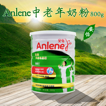 Anlene Anyi classic middle-aged milk powder adult high calcium low fat sugar-free 800g canned original Can imported