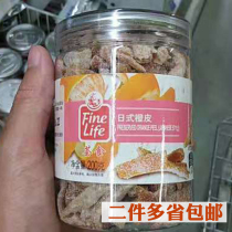 Tangerine peels FINE LIFE Japanese Orange Peel sweet and sour tangerine peel 200g