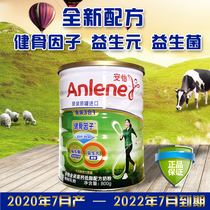 Anlée golden dress Anlene probiotics meta-adult Chinese aged nutrition formula 800g canned